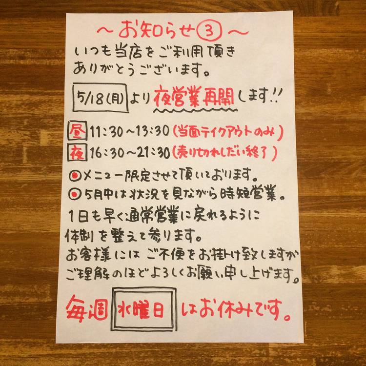 Mixed media feed | やきとり一平若草店 | LINE Official Account