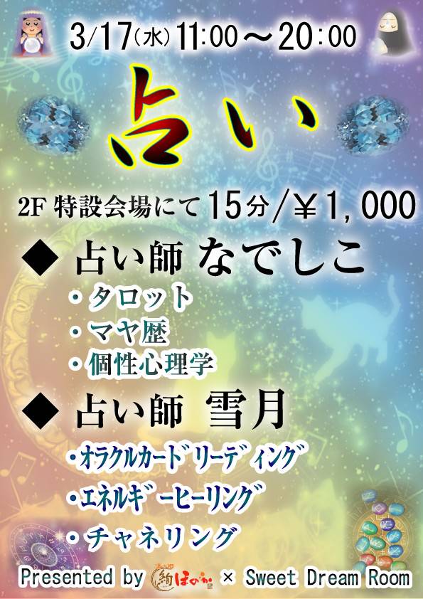 Mixed media feed | 絢ほのか | LINE Official Account