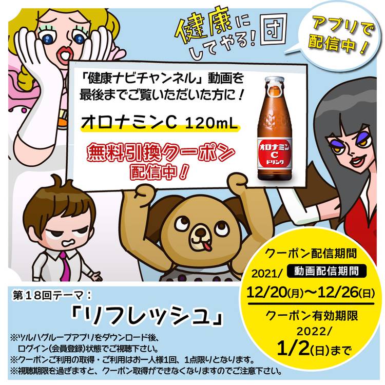 Mixed media feed | くすりの福太郎住吉2丁目店 | LINE Official Account
