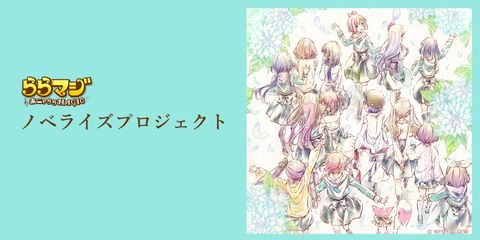 ららマジ | LINE Official Account