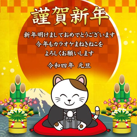 カラオケまねきねこ浅草店 | LINE Official Account