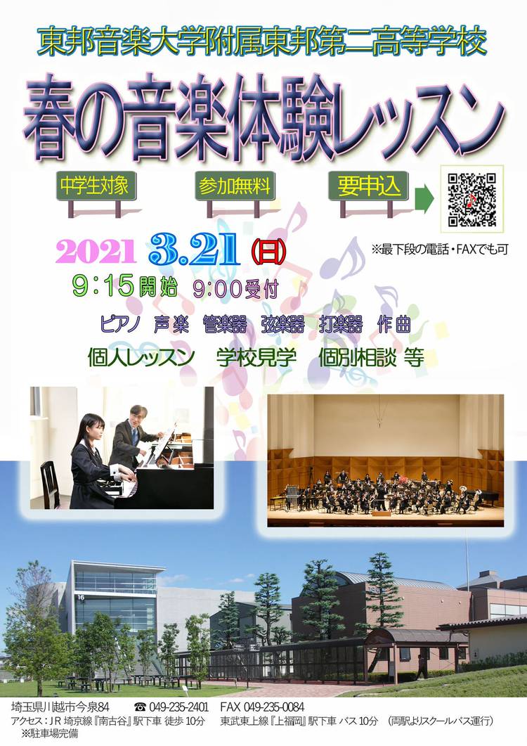 東邦大学 toho_monument-840x630.jpg