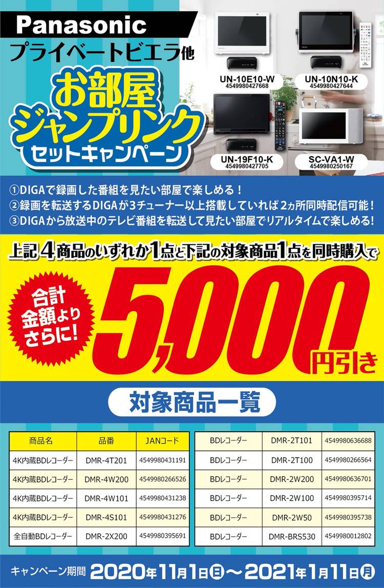 Mixed media feed | ドン・キホーテ一関店 | LINE Official Account