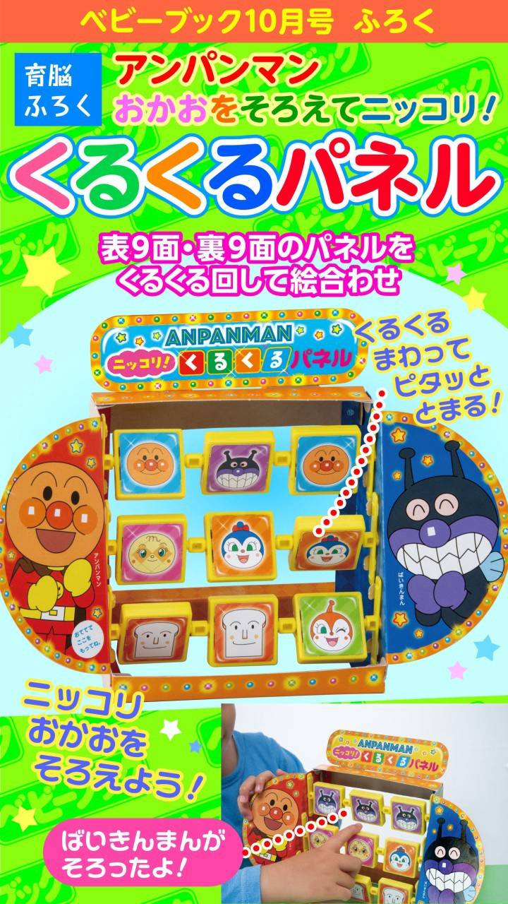 ベビーブック | LINE Official Account