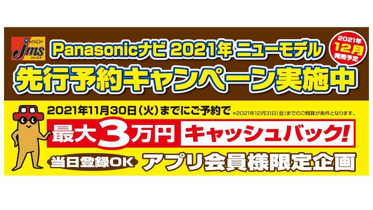 Mixed media feed | ジェームス小松店 | LINE Official Account