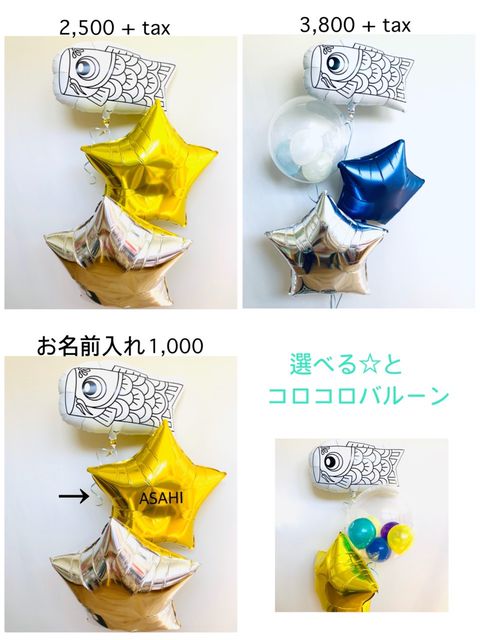 Balloon Shop EN | LINE Official Account