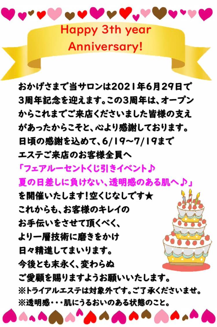 Mixed media feed | メナード 与謝野 | LINE Official Account