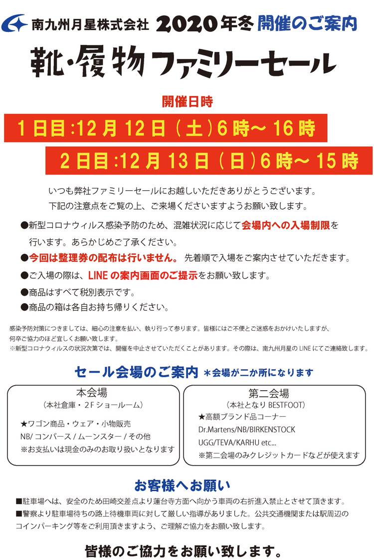 Mixed media feed | 南九州月星株式会社 | LINE Official Account