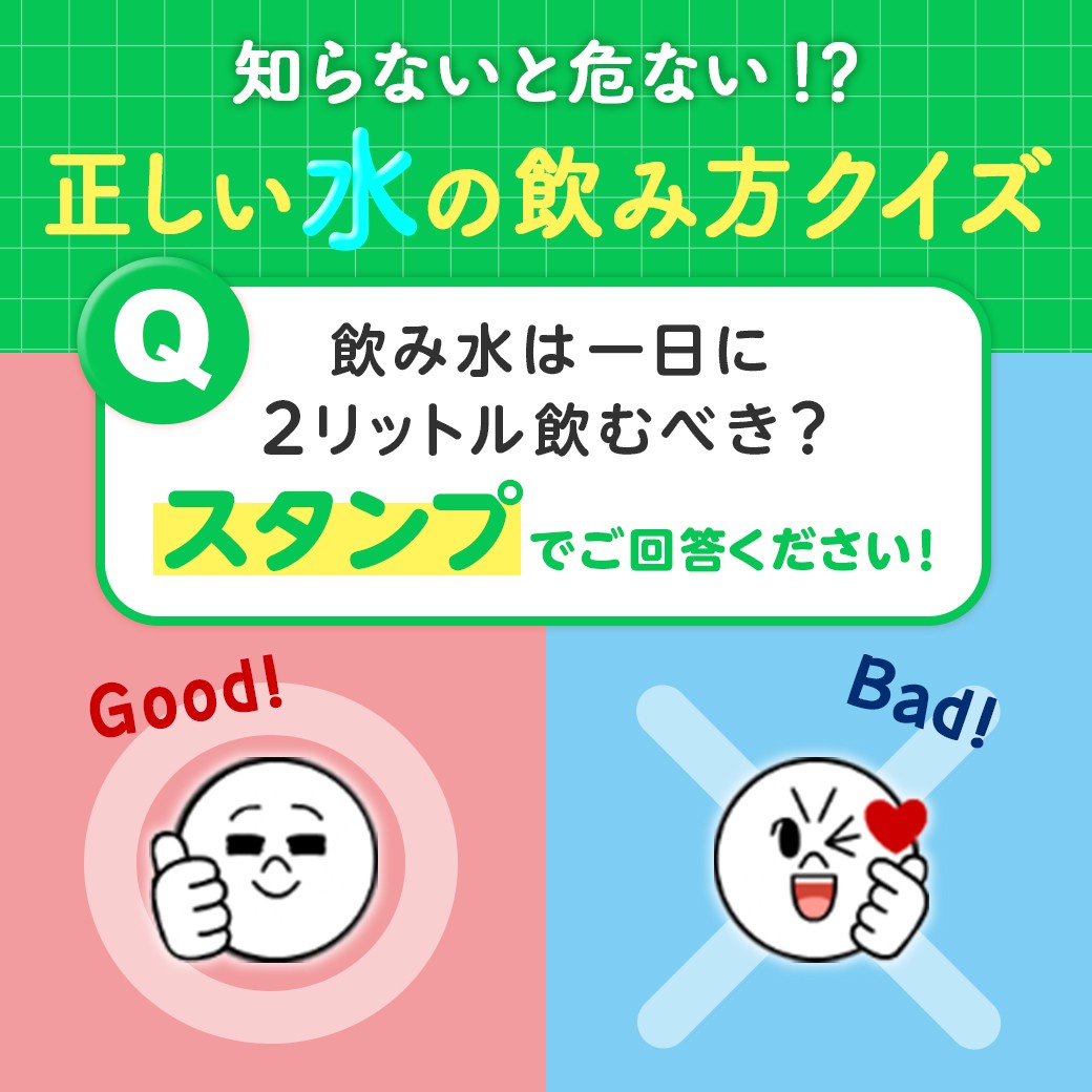 アイムピンチ | LINE Official Account