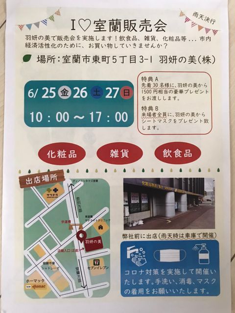 リラクゼーションサロンRaxia | LINE Official Account