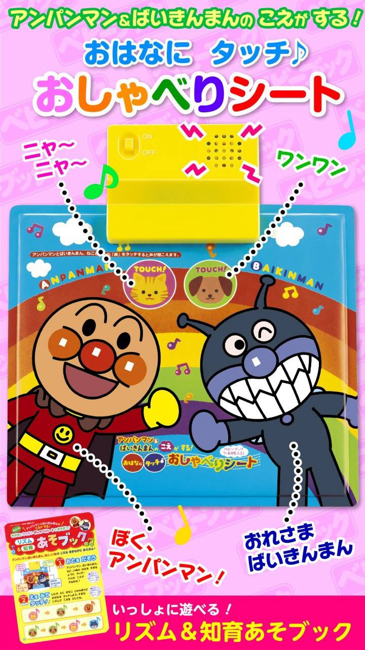 ベビーブック | LINE Official Account