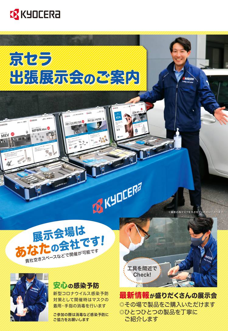 京セラ MEV高性能エンドミル用チップ （京セラ MEV エンドミル (3本 