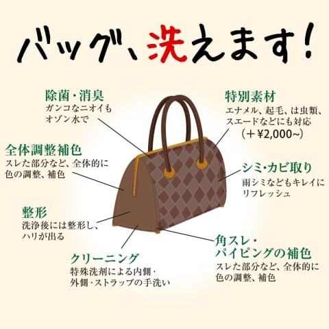 販売 リフレッシュ靴かばんクリーニング