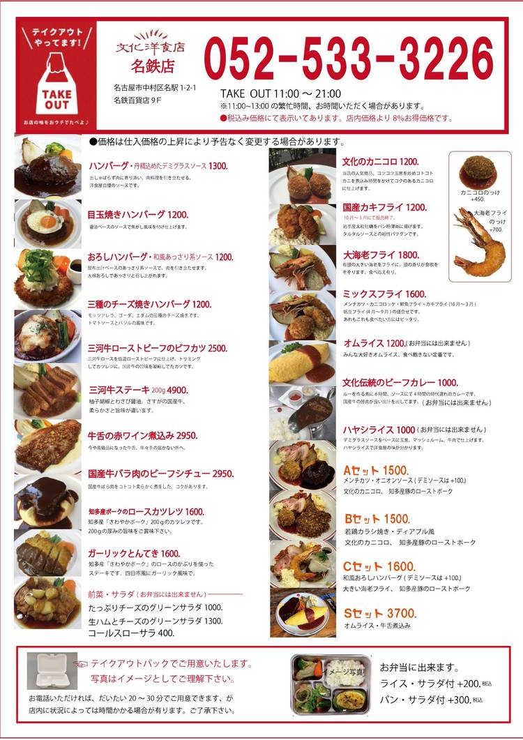 Mixed media feed | 文化洋食店 | LINE Official Account Mixed media feed | 文化洋食店 | LINE Official Account