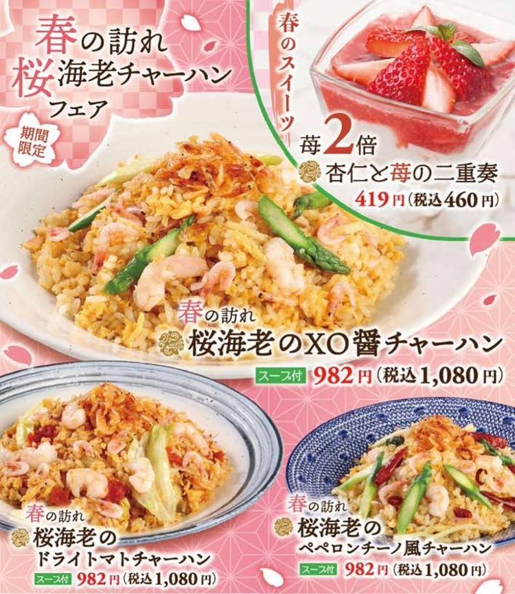 Mixed media feed | ロンフーダイニング イオンモール橿原店 | LINE
