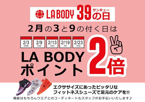 LA BODY | LINE Official Account