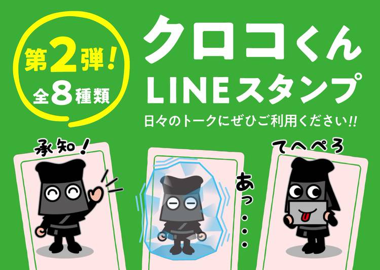 Mixed media feed | 日本ガイシ | LINE Official Account