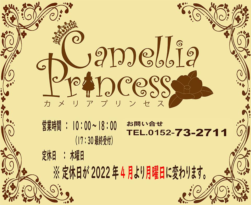CamelliaPrincess | LINE Official Account