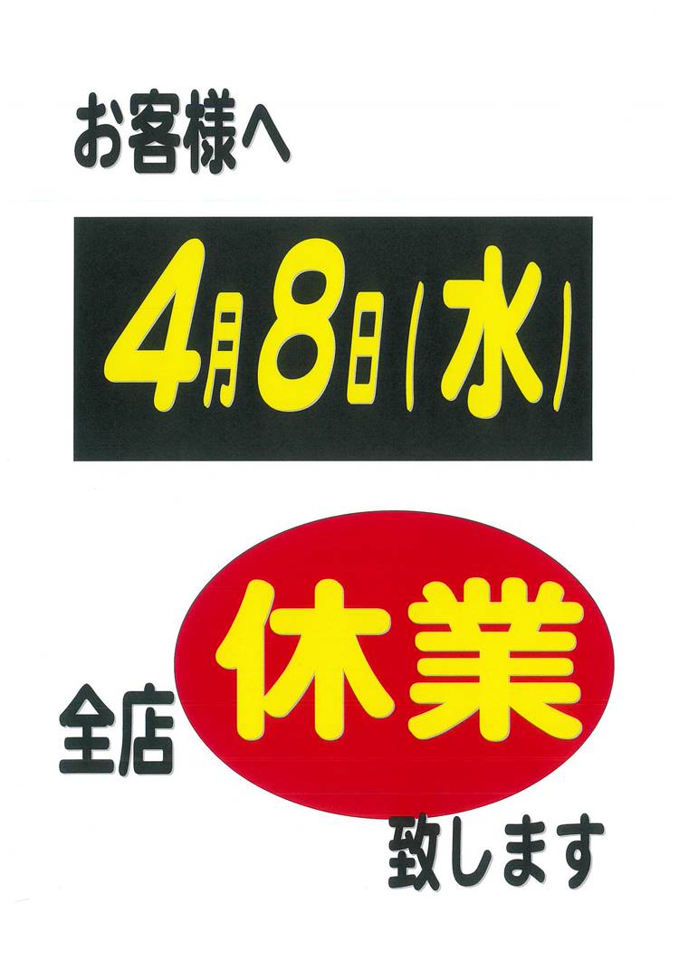 ⋆姐御⋆様おまとめ専用✦96・216✦ショップ看板✦60×24cm+A4✦日本語 Mixed media feed | サンヨネ蒲郡店 | LINE Official Account