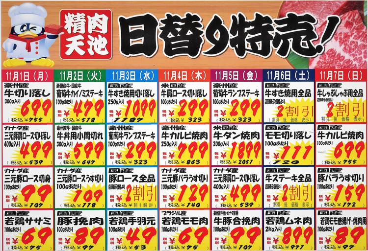 メガドンキホーテ草加 MEGAドン・キホーテ草加店（草加市栄町）の口コミ(10件) | エキテン