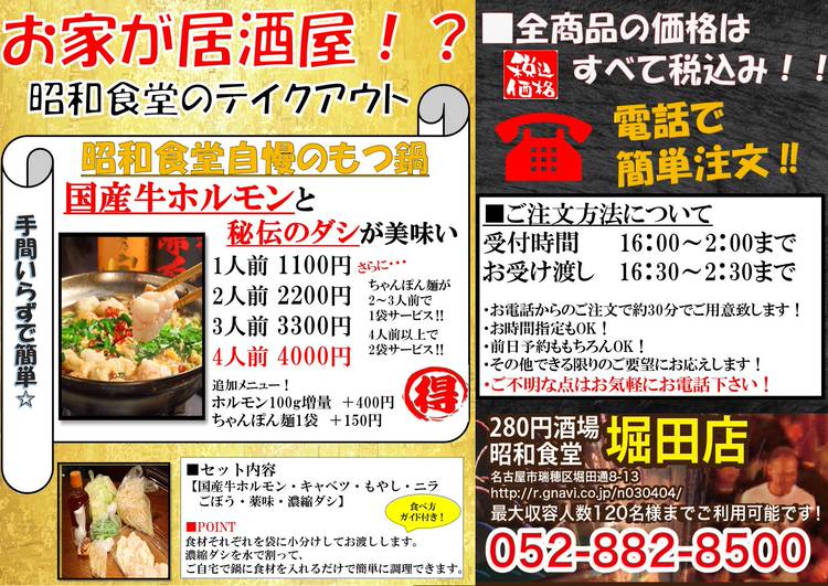 メニュー写真 : ソーダ食堂 - 幌別/食堂 | 食べログ