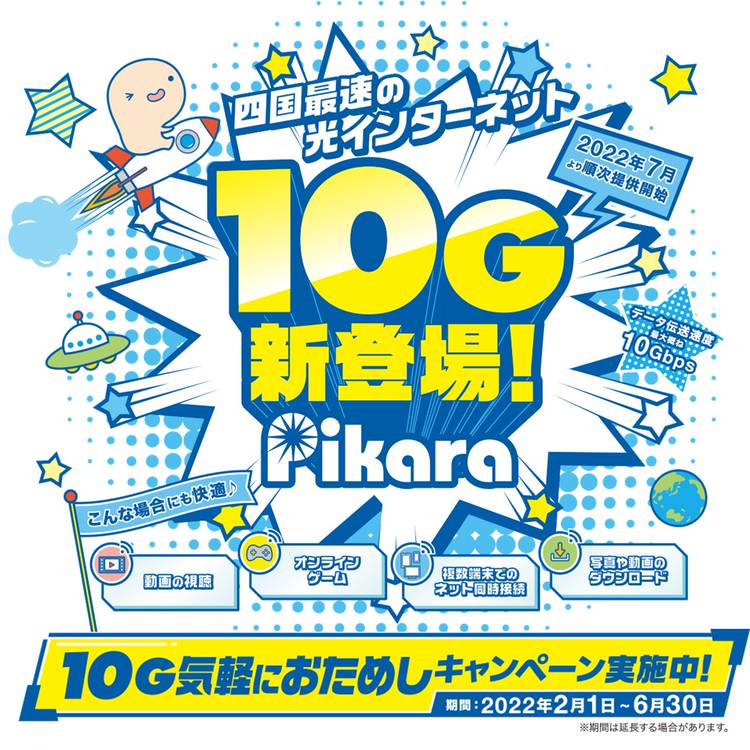 Mixed media feed | ピカラ光 | LINE Official Account