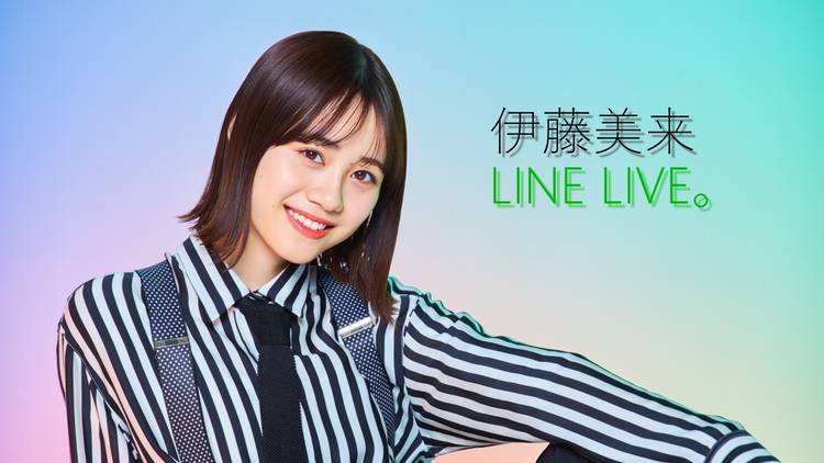 Mixed media feed | 伊藤美来 | LINE Official Account