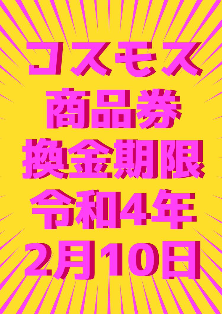 Mixed media feed | 水巻町商工会 | LINE Official Account