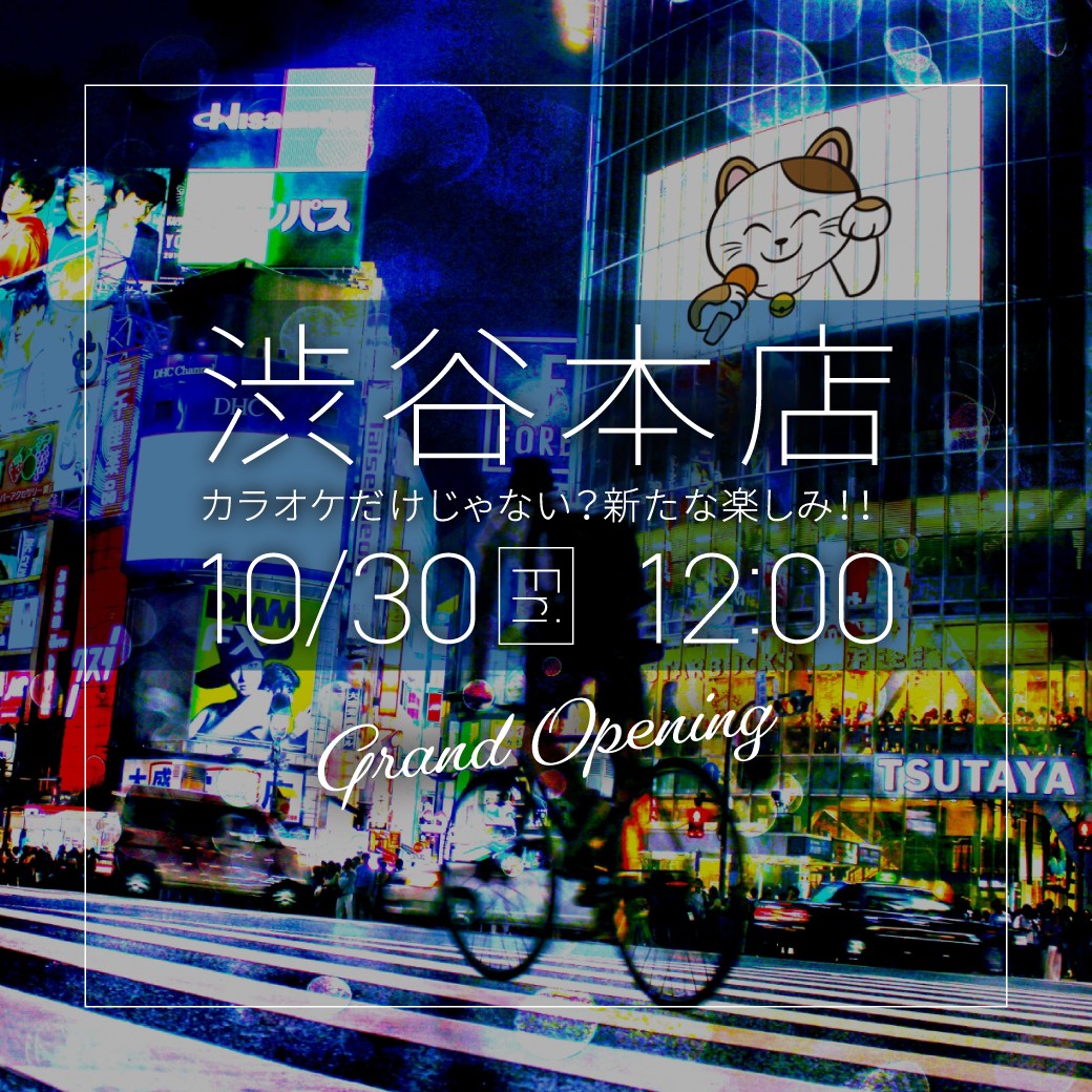 まねきねこ 神田 南口