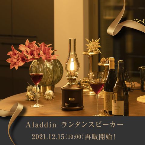 アラジン | LINE Official Account