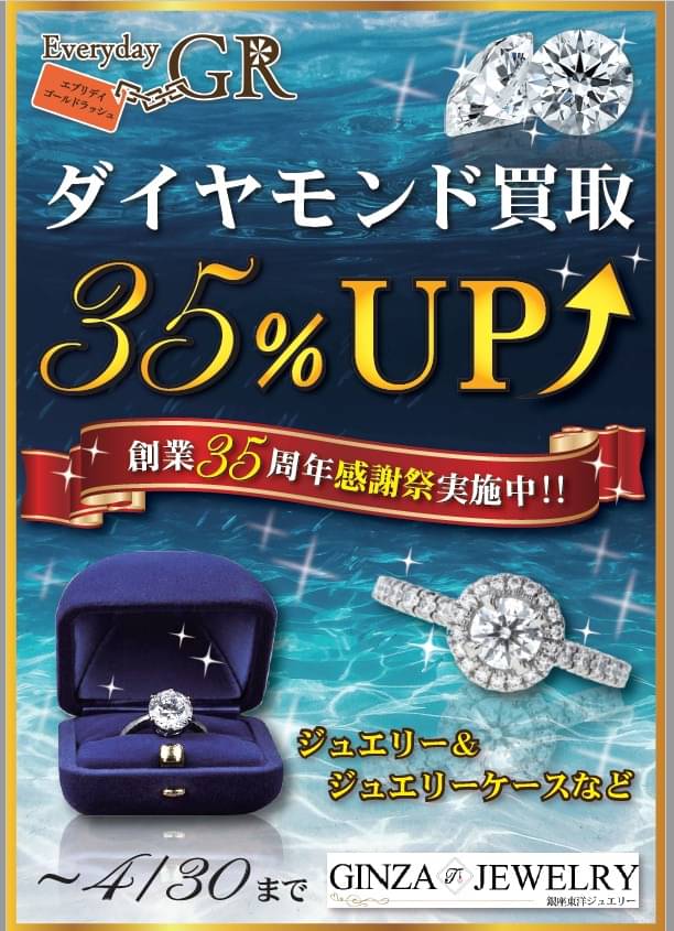 エブリデイゴールドラッシュ ジュエリー セール