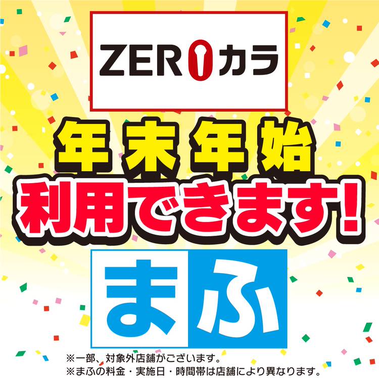 Mixed media feed | カラオケまねきねこ名護十字路店 | LINE