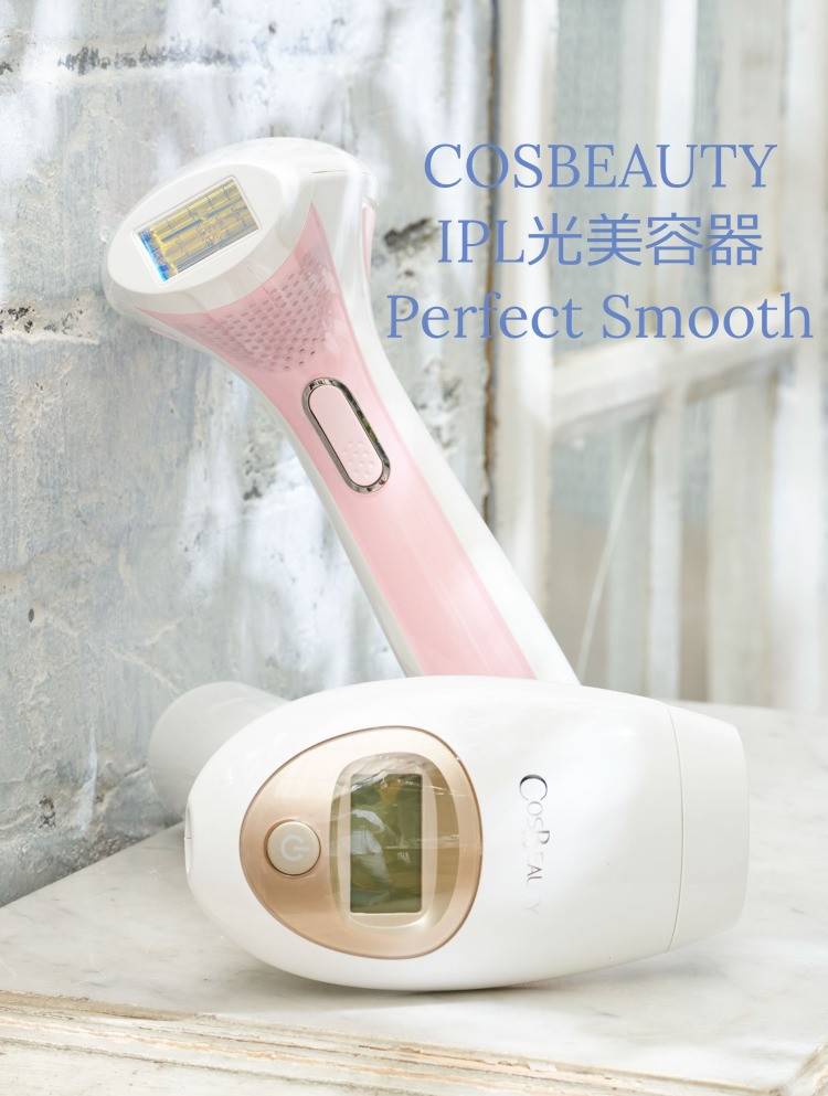 COSBEAUTY IPL光美容器 Perfect Smooth