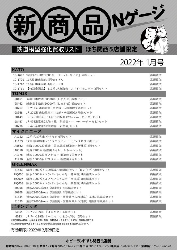 ポポロ 2022年分 まとめ売り 2025年最新】Yahoo!オークション - ポポロ(アイドル、芸能人)の