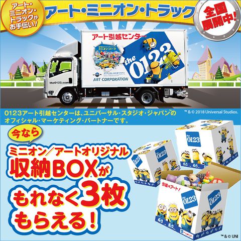 あ　引越 アート引越センター トラック | 株式会社ポニー（大阪府羽曳野市