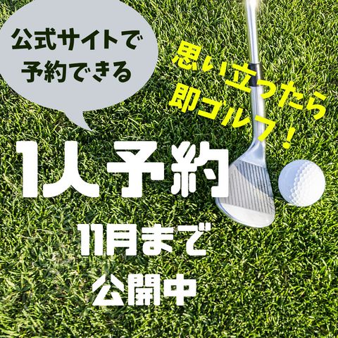 神奈川カントリークラブ | LINE Official Account