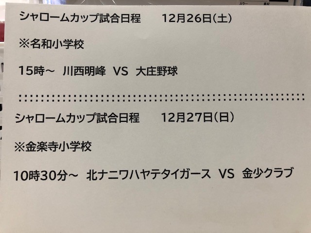 シャローム 尼崎店 | LINE Official Account