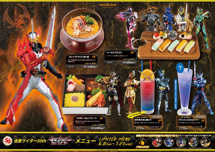 Mixed media feed | 仮面ライダーザダイナー | LINE Official Account