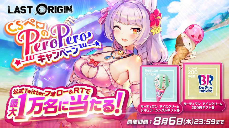 Mixed media feed | ラストオリジン(ラスオリ) | LINE Official Account