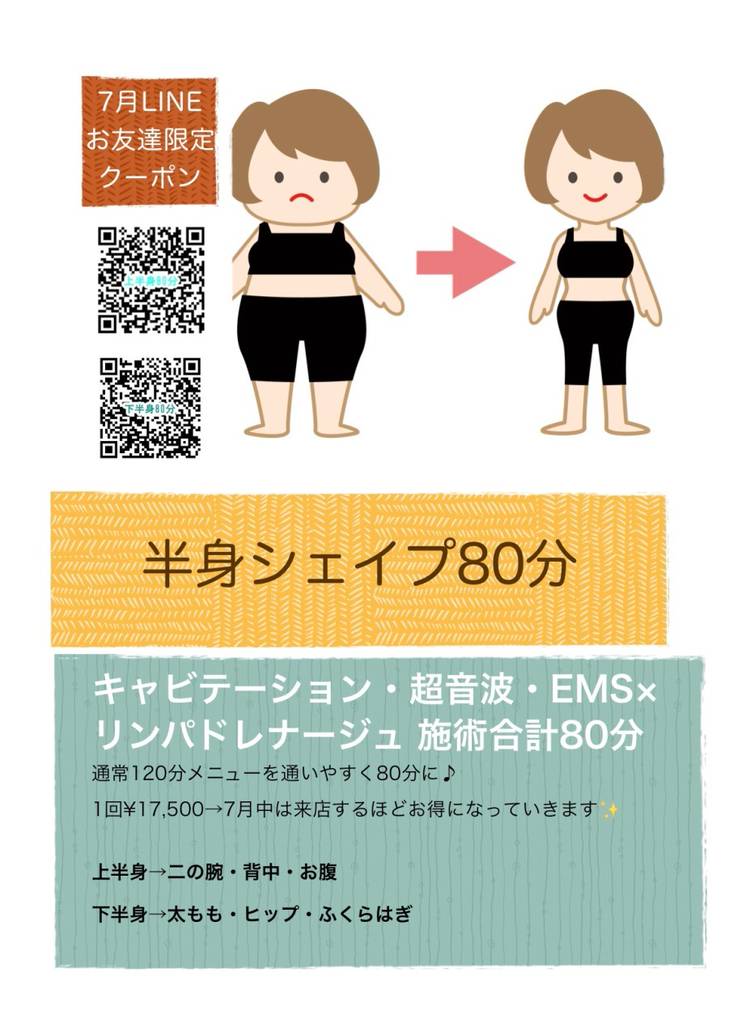 Mixed media feed | リンパサロン SINCERE | LINE Official Account