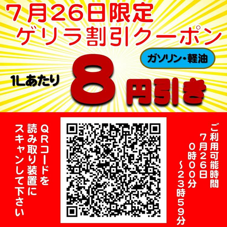 Mixed media feed | セルフ住之江公園SS | LINE Official Account