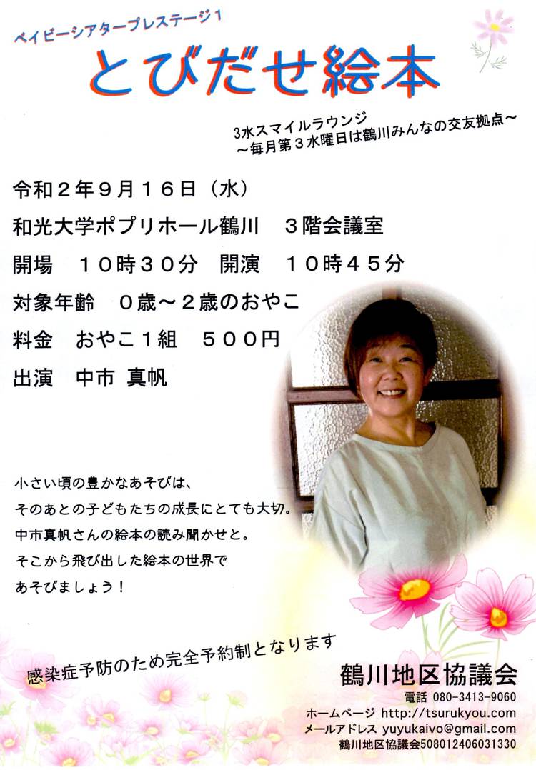 完全予約制　プレステージ Mixed media feed | 鶴川地区協議会 | LINE Official Account