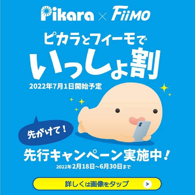 Mixed media feed | ピカラ光 | LINE Official Account