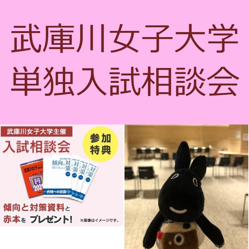 武庫川女子大学 | LINE Official Account 武庫川女子大学 | LINE Official Account