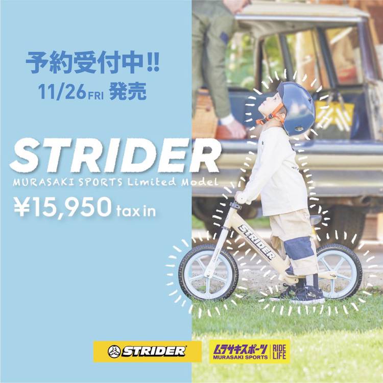 【限定版】STRIDER X LARG×ムラスポ限定版 ムラサキスポーツでしか買えない！XLARGE×STRIDER® が