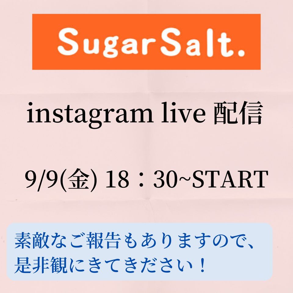 ソルト&シュガー様 ご連絡用 ほどける