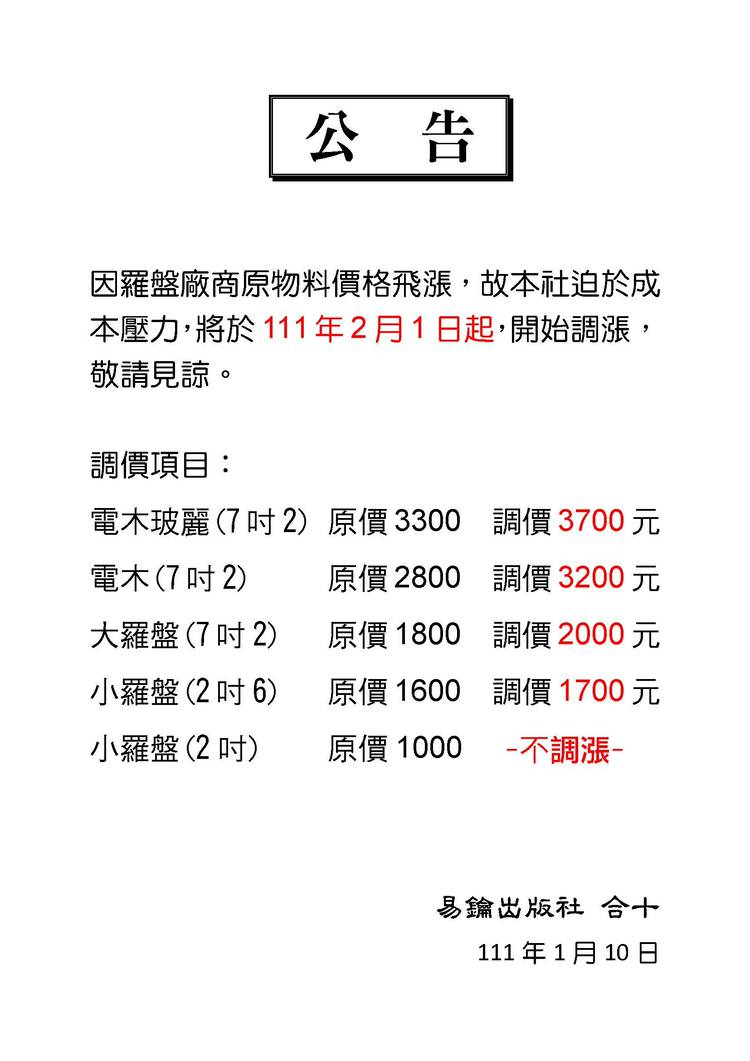 Mixed media feed | 易鑰出版社| LINE Official Account
