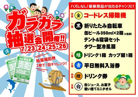 販売 ゆったり苑 タオル無料