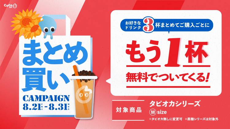 CoCo_Tokyo | LINE Official Account