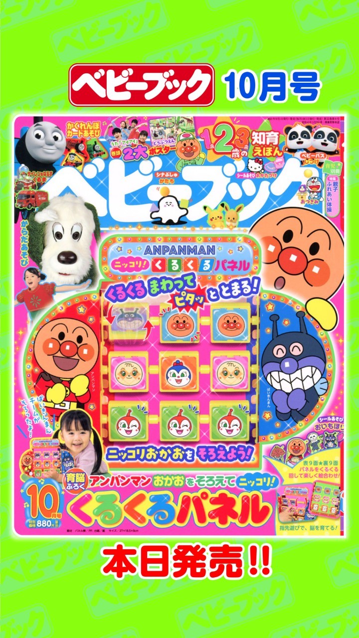 RR♡0歳.2歳ままプロフィール必読 RR♡0歳.2歳ままプロフィール必読